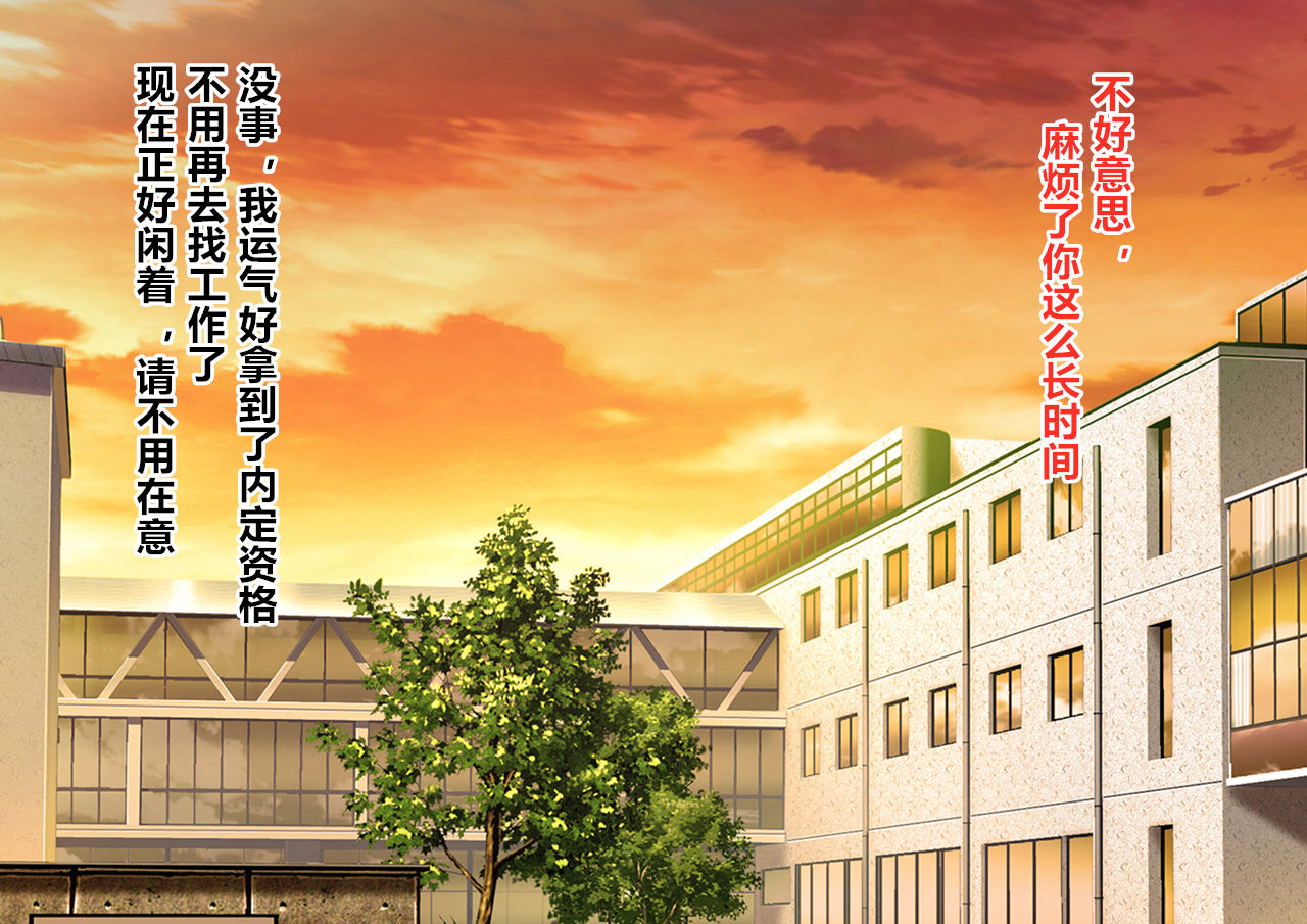 Suikan Circle page 2 full