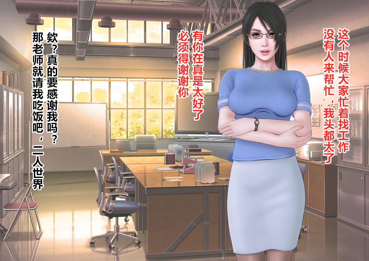 Suikan Circle page 3 full