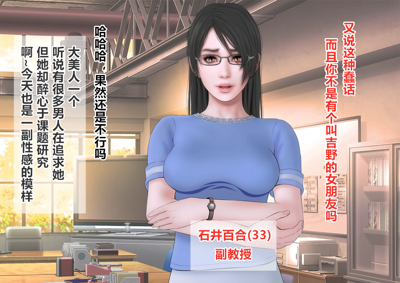 Suikan Circle page 4 full