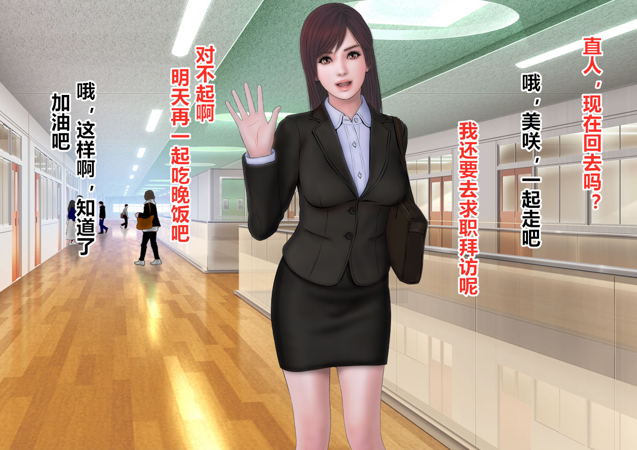 Suikan Circle page 5 full