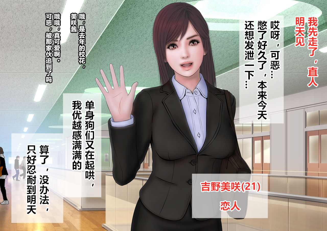 Suikan Circle page 6 full