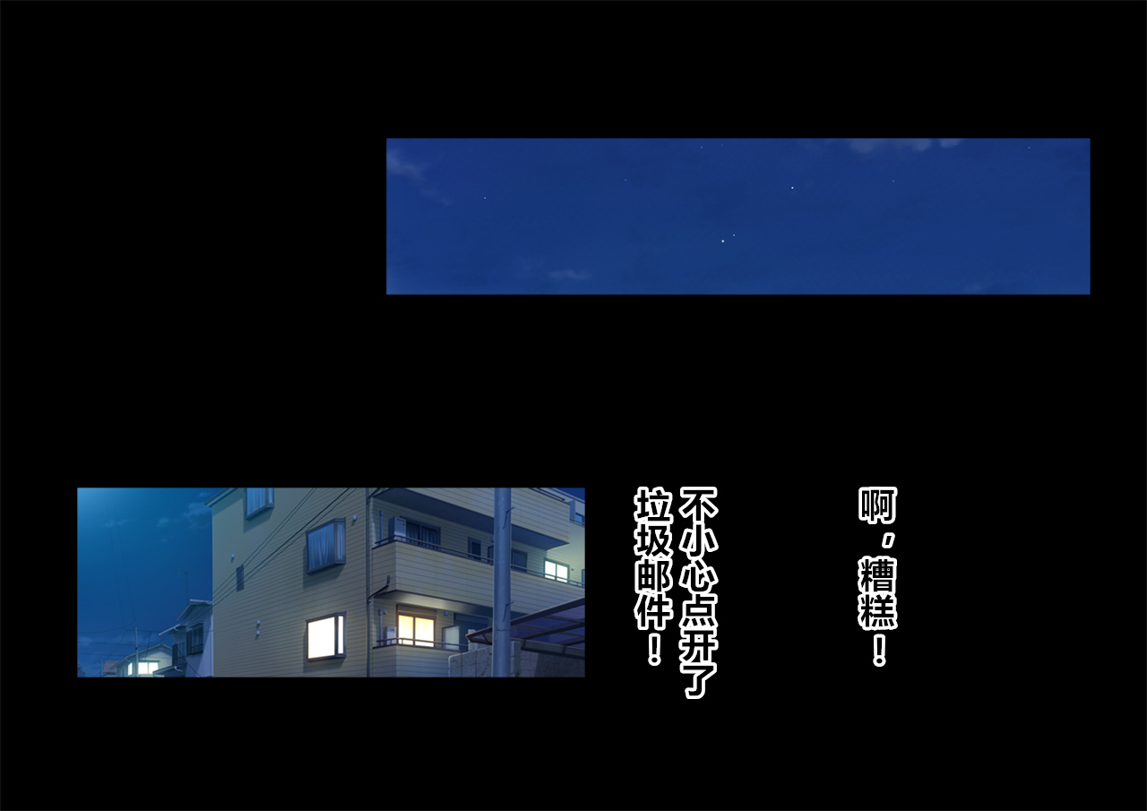 Suikan Circle page 7 full