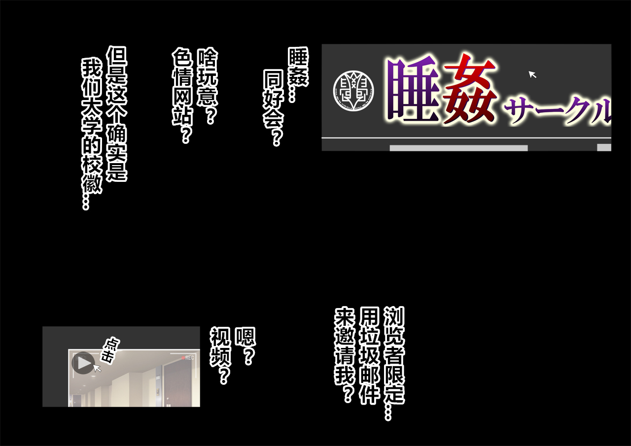 Suikan Circle page 9 full