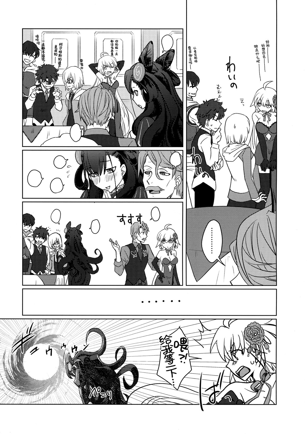 Yoha no Tsuki page 5 full
