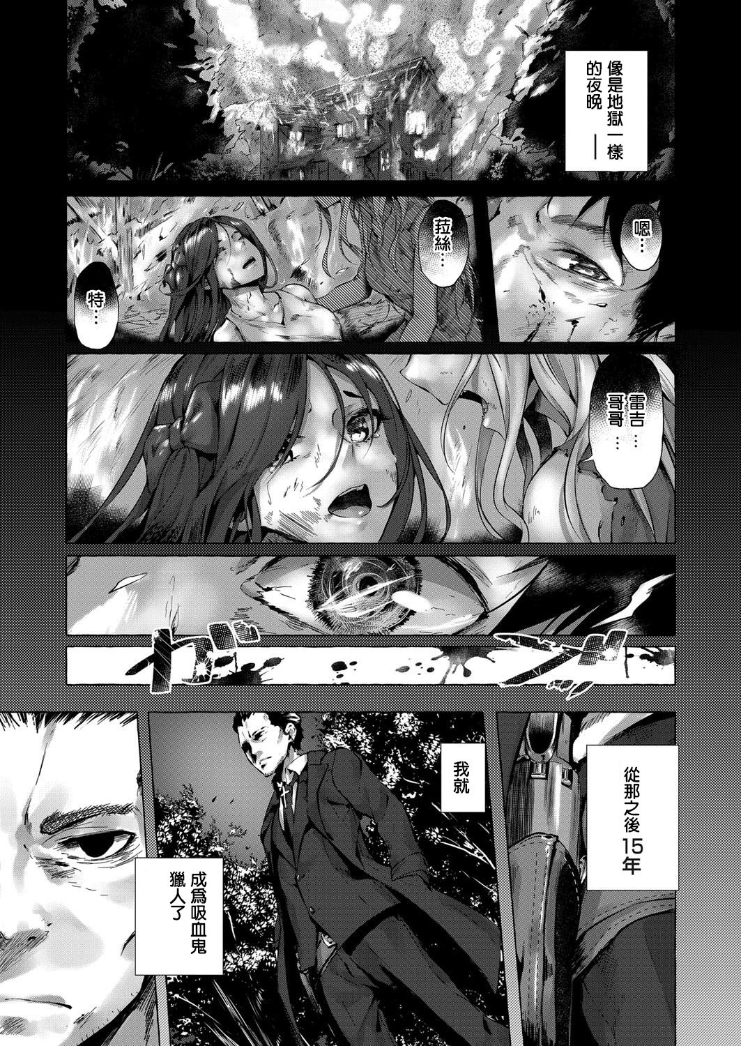 Fukushuu no Shizuku page 1 full