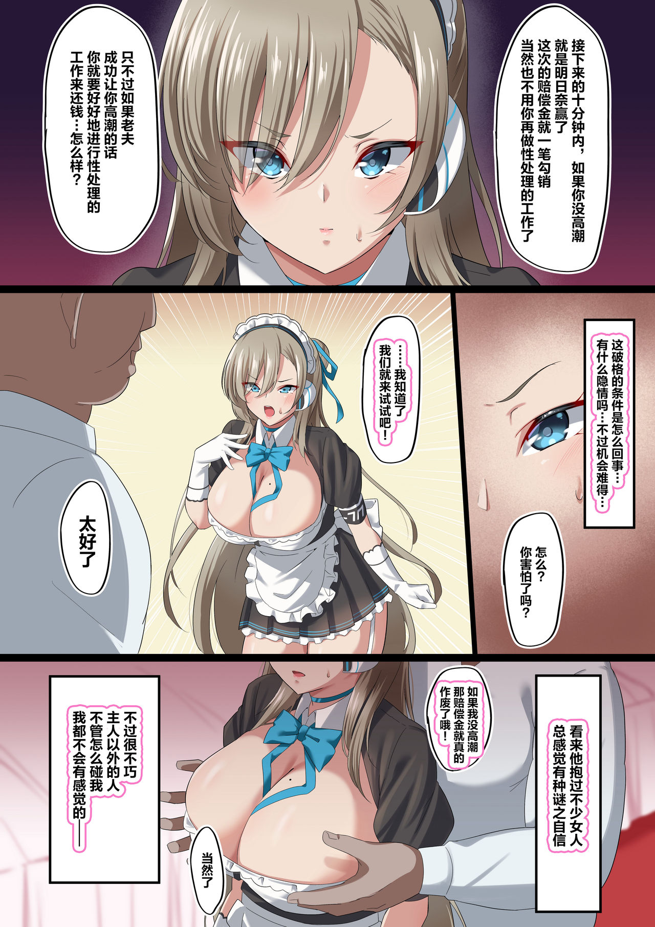 Ore no Kanojo ga Kimodebu Shachou no Seishori Maid ni Sareta Ken page 7 full