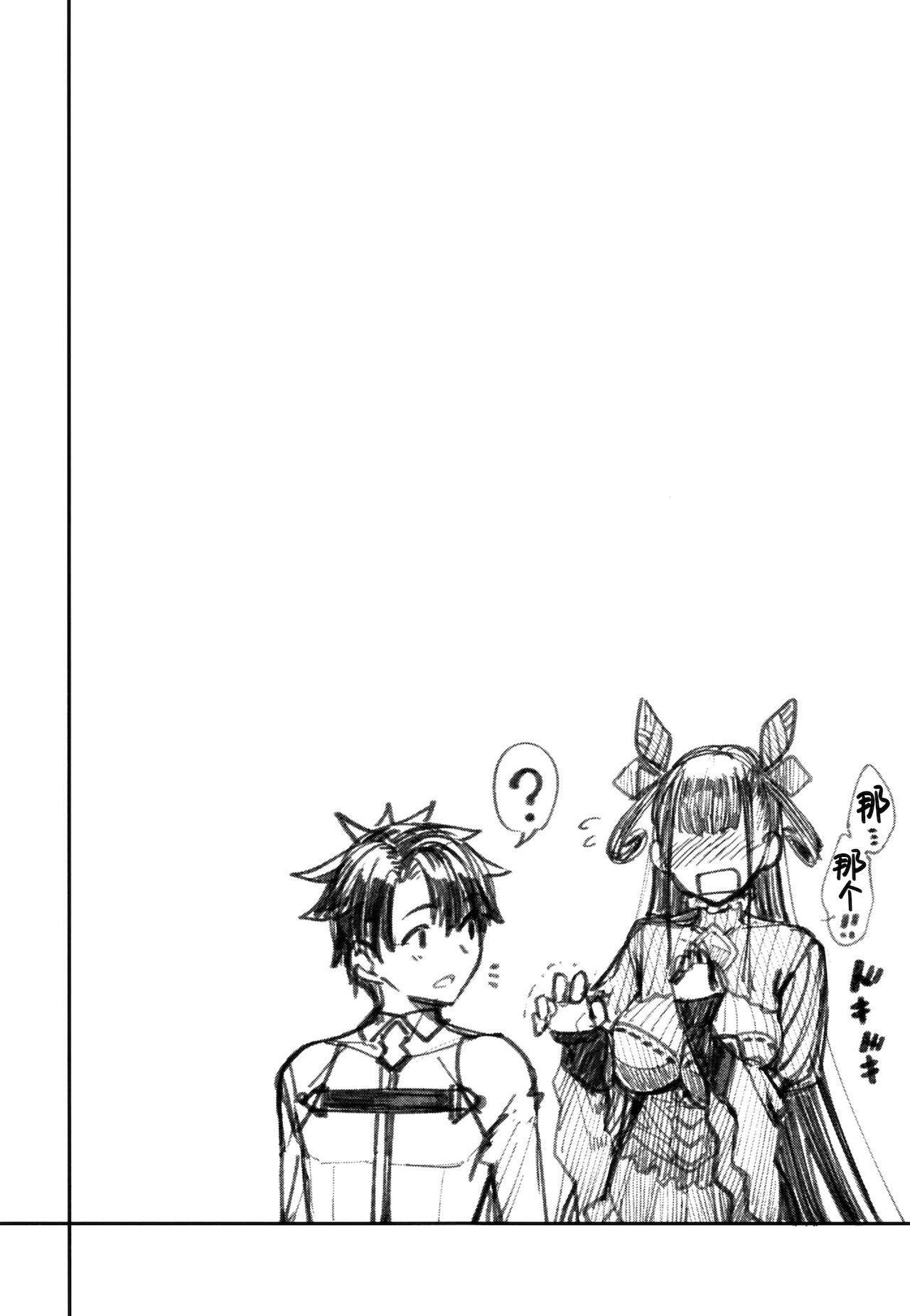 Murasaki Shikibu Sakusei Hon. page 3 full