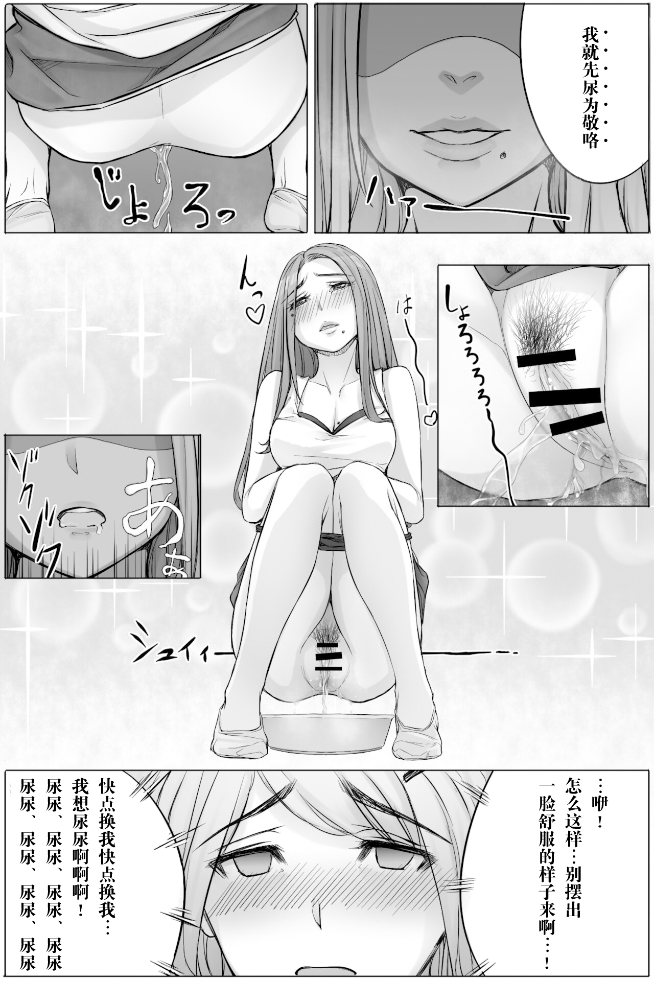 Genkai Hounyou 2 page 10 full