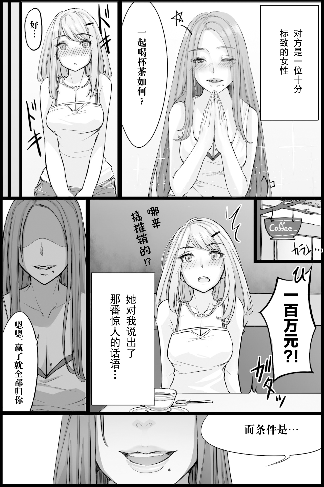 Genkai Hounyou 2 page 3 full