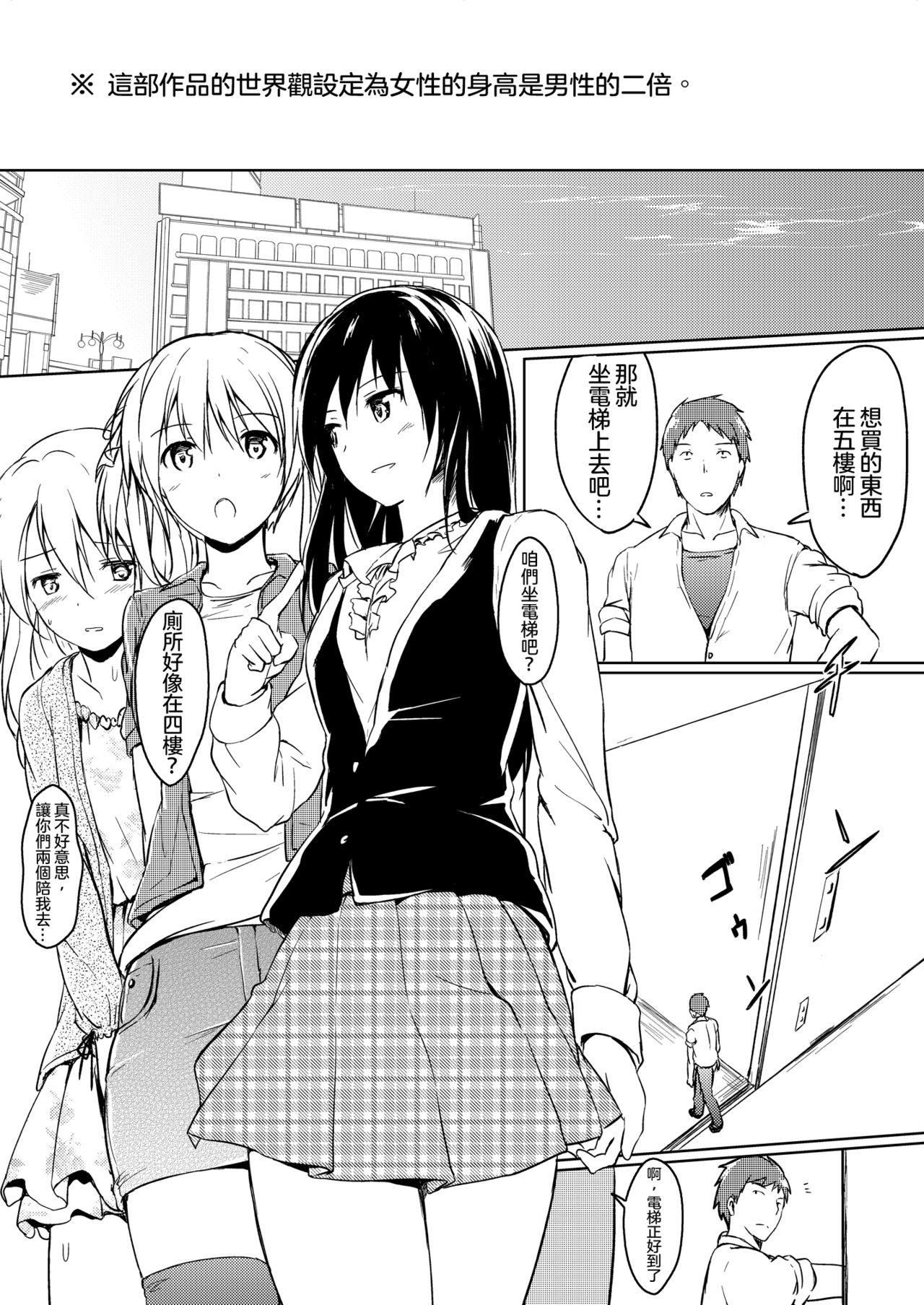 Nibai! 2 丨二倍！2 page 4 full