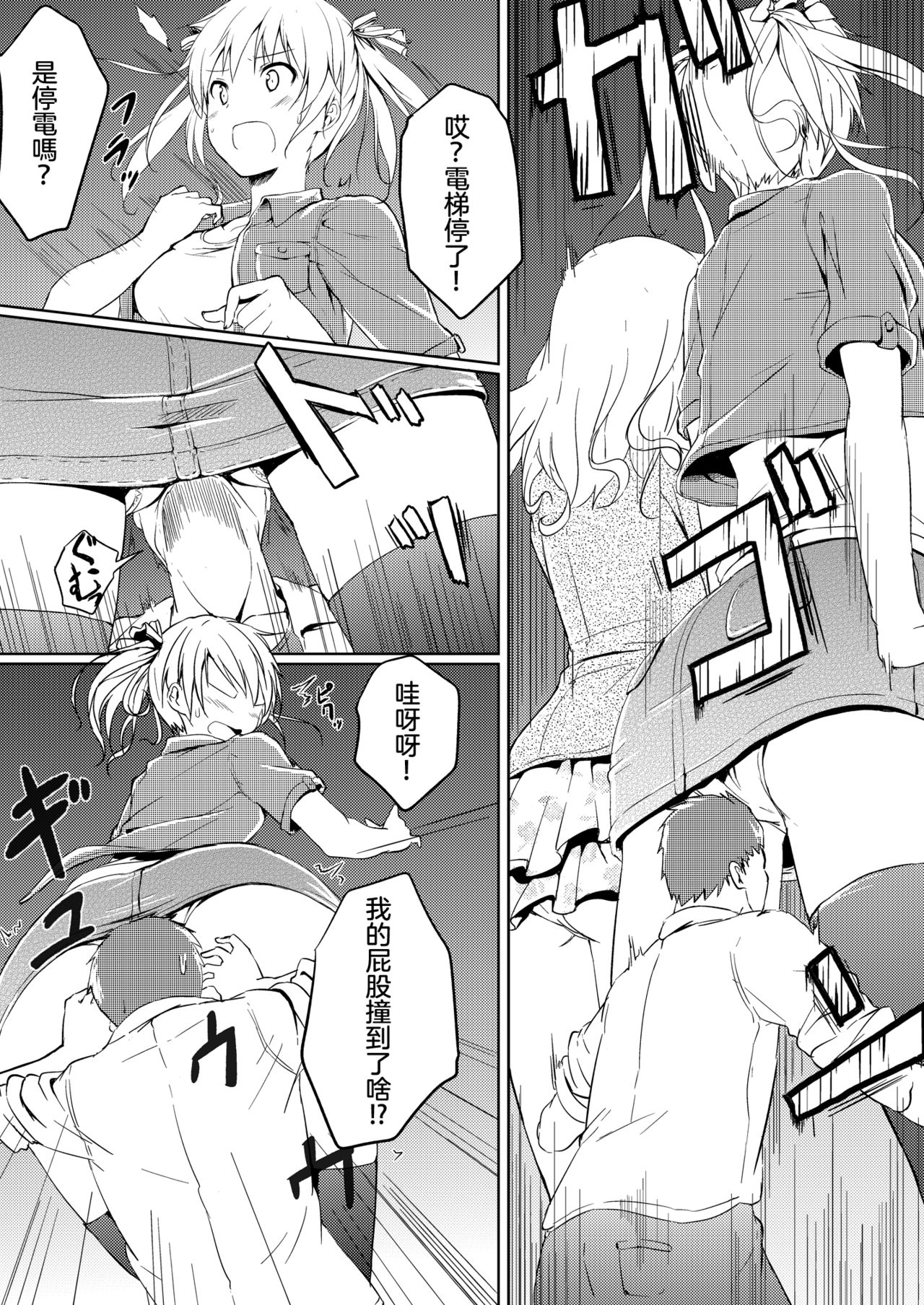 Nibai! 2 丨二倍！2 page 7 full