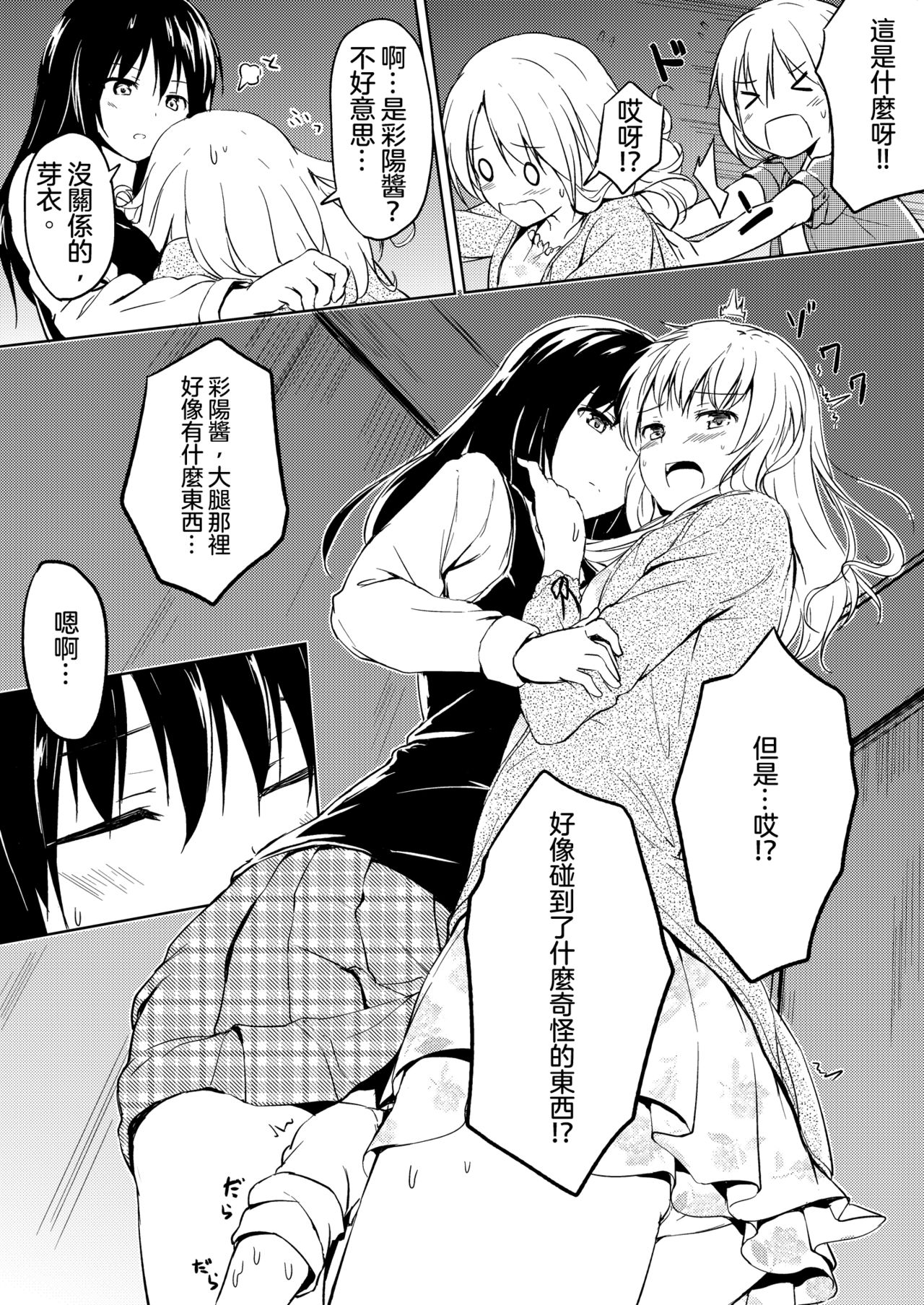Nibai! 2 丨二倍！2 page 9 full