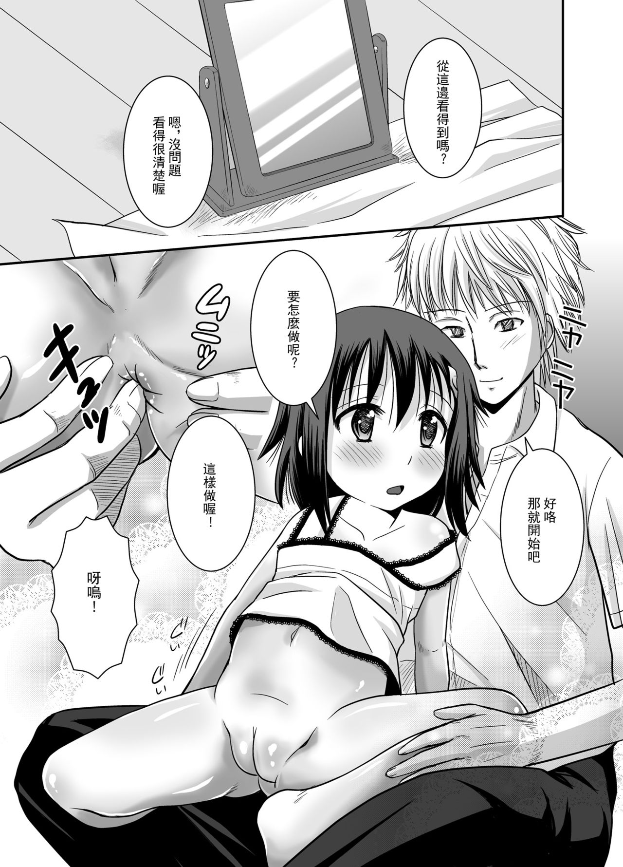 Petit Sca 6 page 9 full