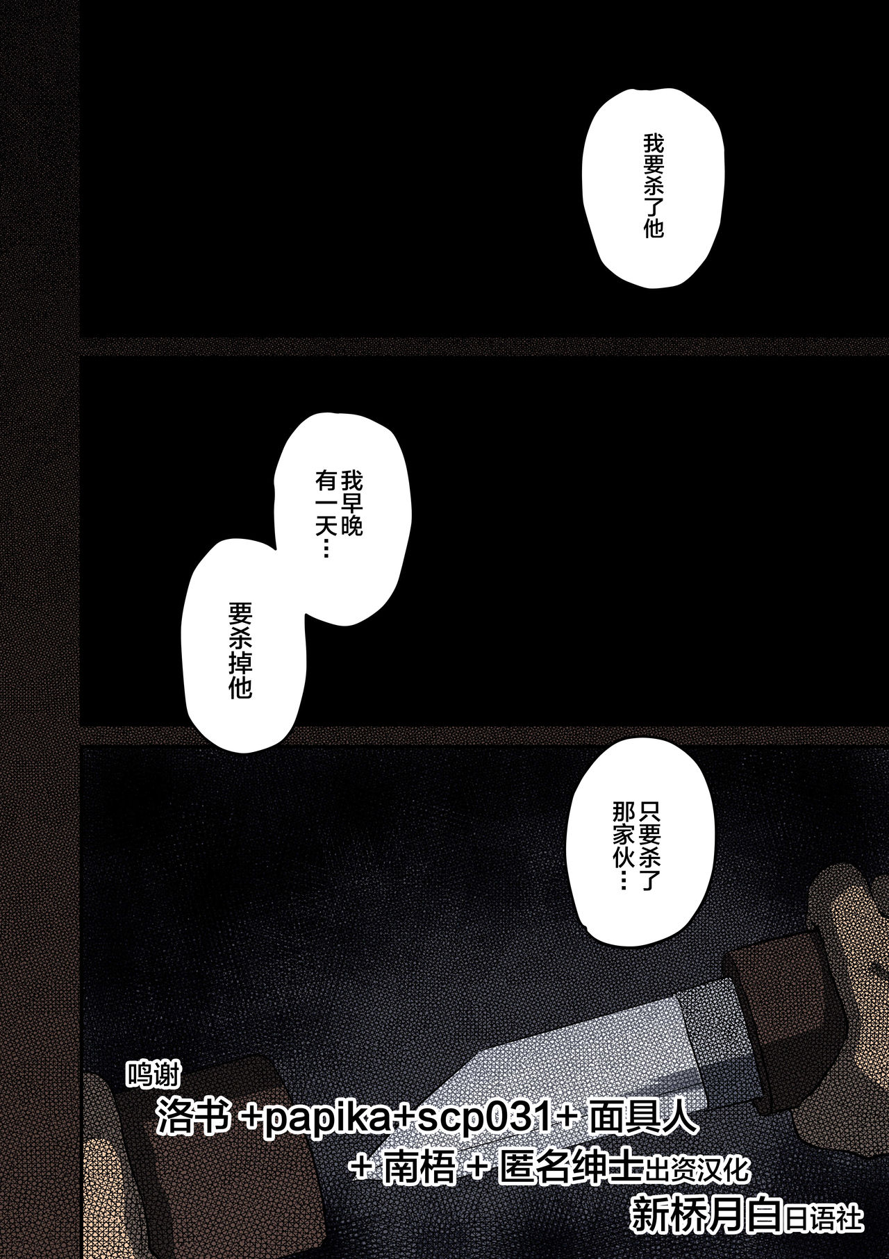 Zenin Shikkaku Epilogue - Ninengo no Saikai Seidorei Oyako no Boshi Koubi page 1 full