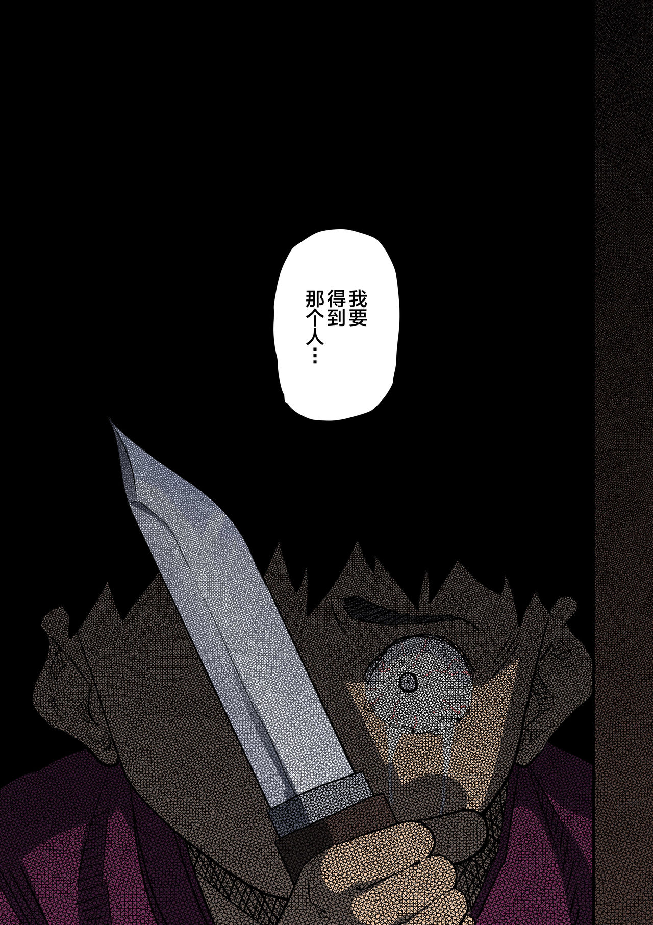 Zenin Shikkaku Epilogue - Ninengo no Saikai Seidorei Oyako no Boshi Koubi page 2 full