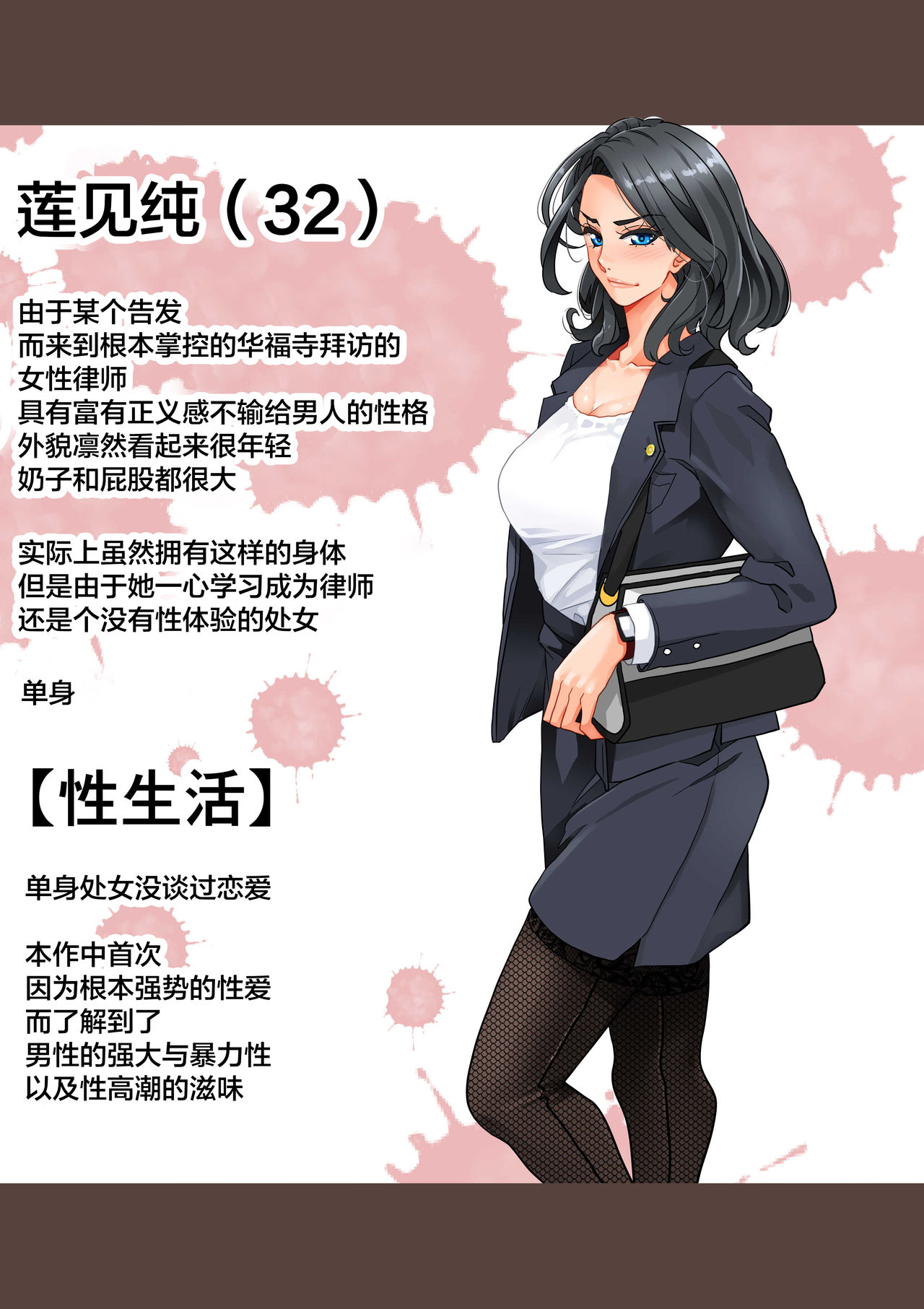 Zenin Shikkaku Epilogue - Ninengo no Saikai Seidorei Oyako no Boshi Koubi page 6 full