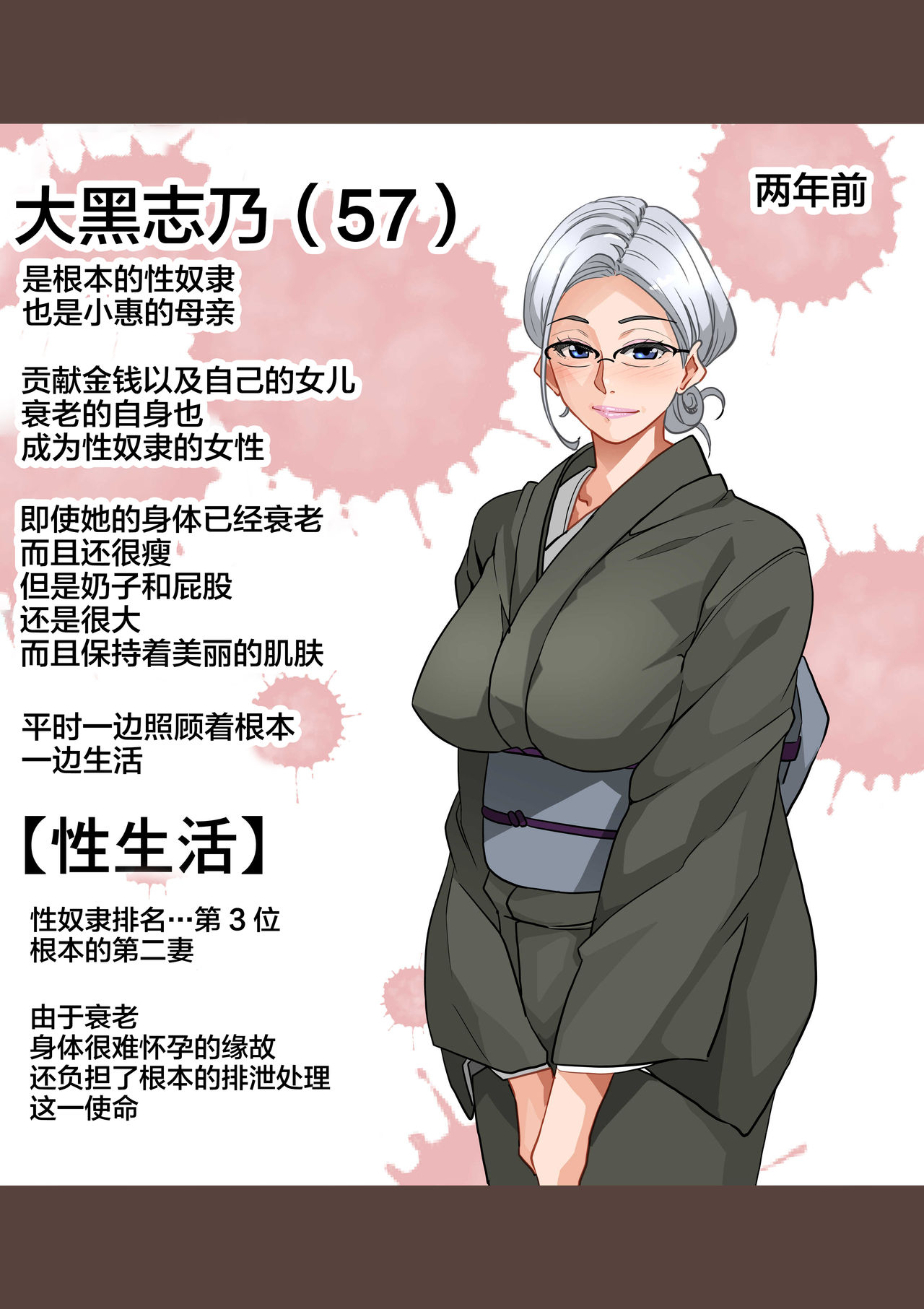 Zenin Shikkaku Epilogue - Ninengo no Saikai Seidorei Oyako no Boshi Koubi page 8 full