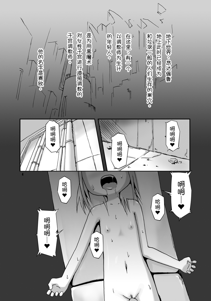 Shikyuu Choukyoushi - Seo page 4 full