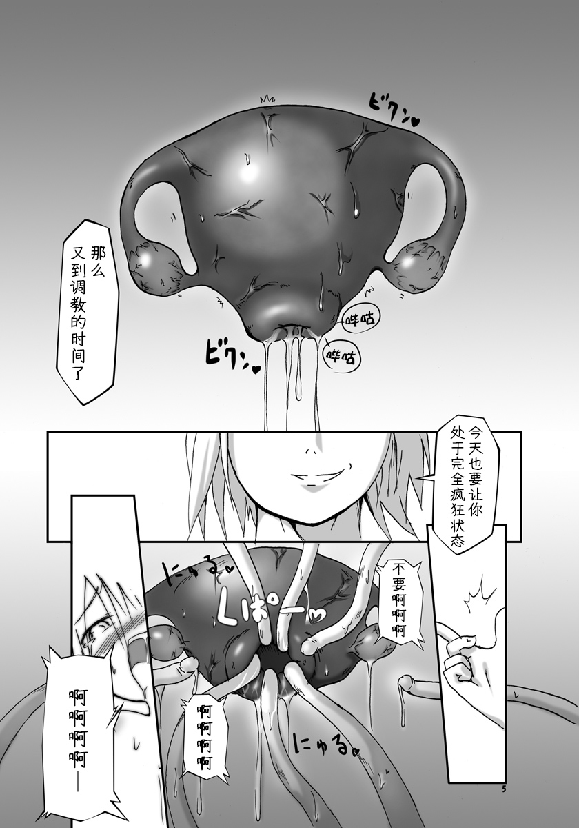 Shikyuu Choukyoushi - Seo page 5 full