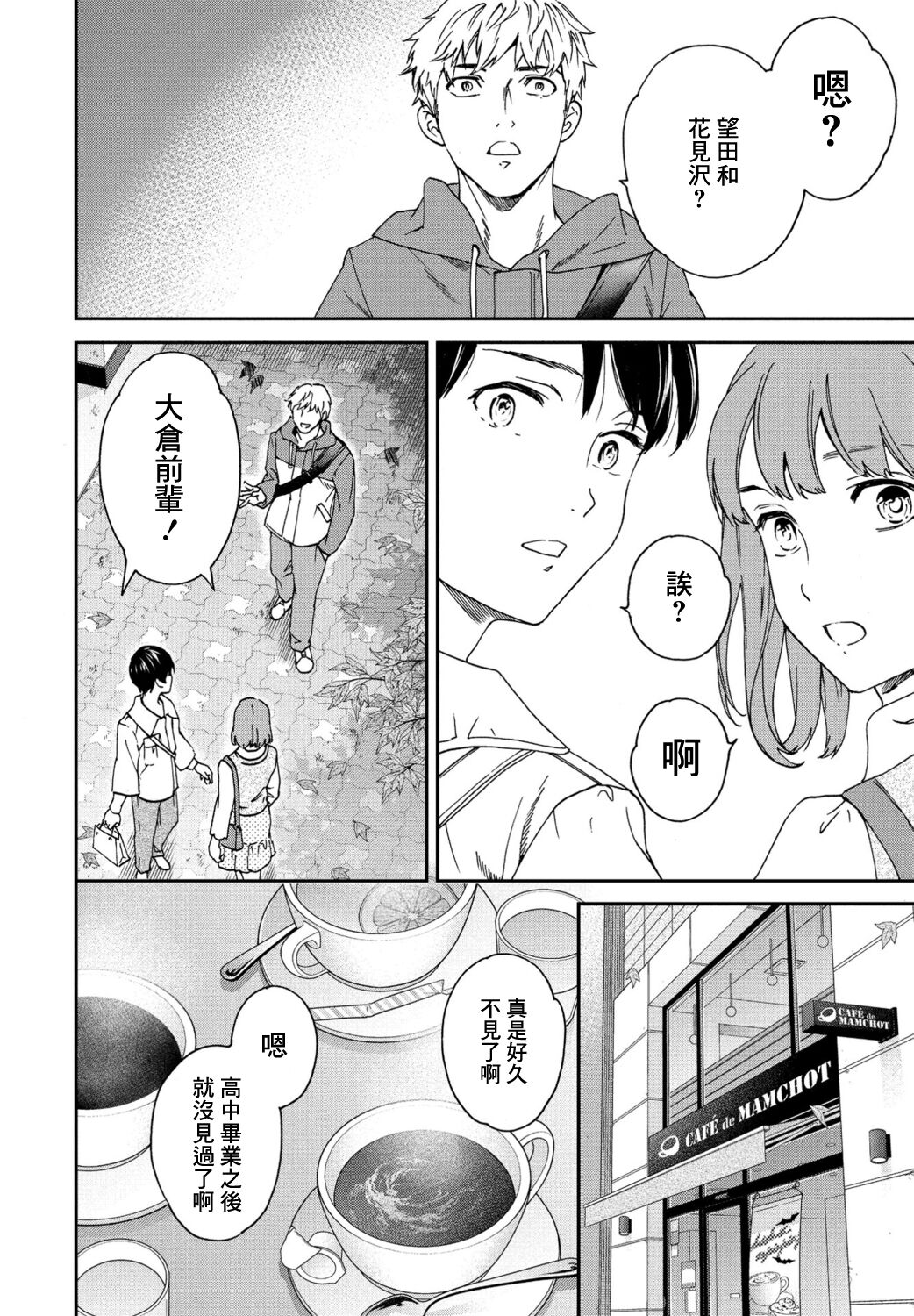 Into the Fall page 2 full