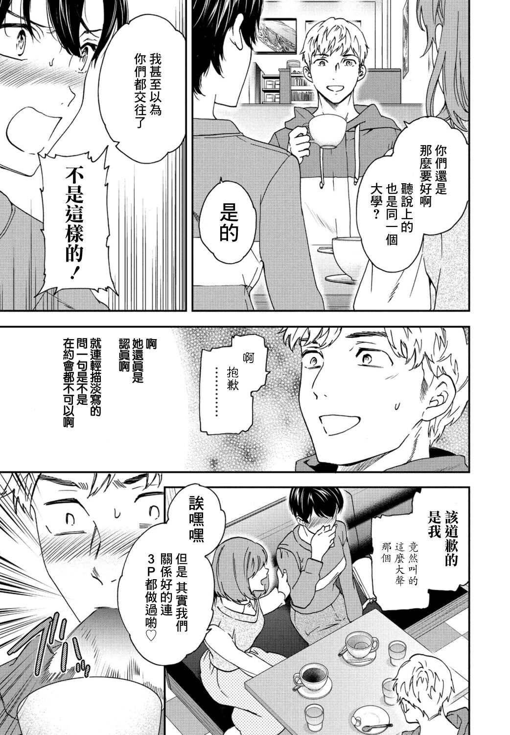 Into the Fall page 3 full