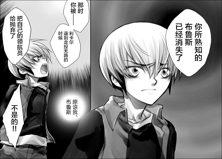 Rengoku no Honoo II -Enzan Choukyou Keikaku- page 2 full