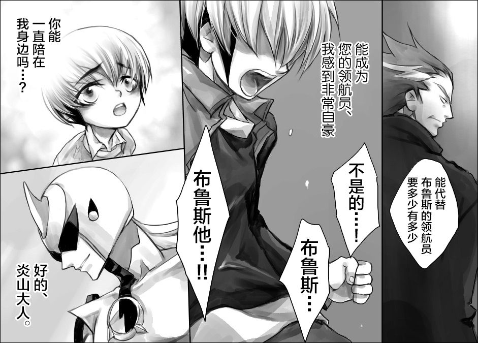 Rengoku no Honoo II -Enzan Choukyou Keikaku- page 3 full