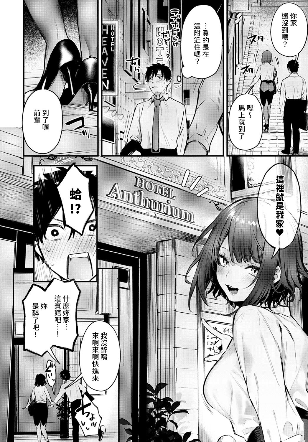 Kono Koi ni Kiduite page 8 full