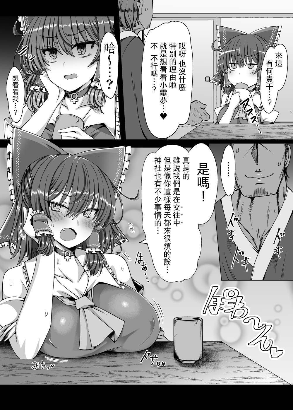 Rakuen no Suteki na Koibito Nise -Shoujo Saiminchuu- | 樂園的完美戀人 偽 -少女催眠中- page 3 full