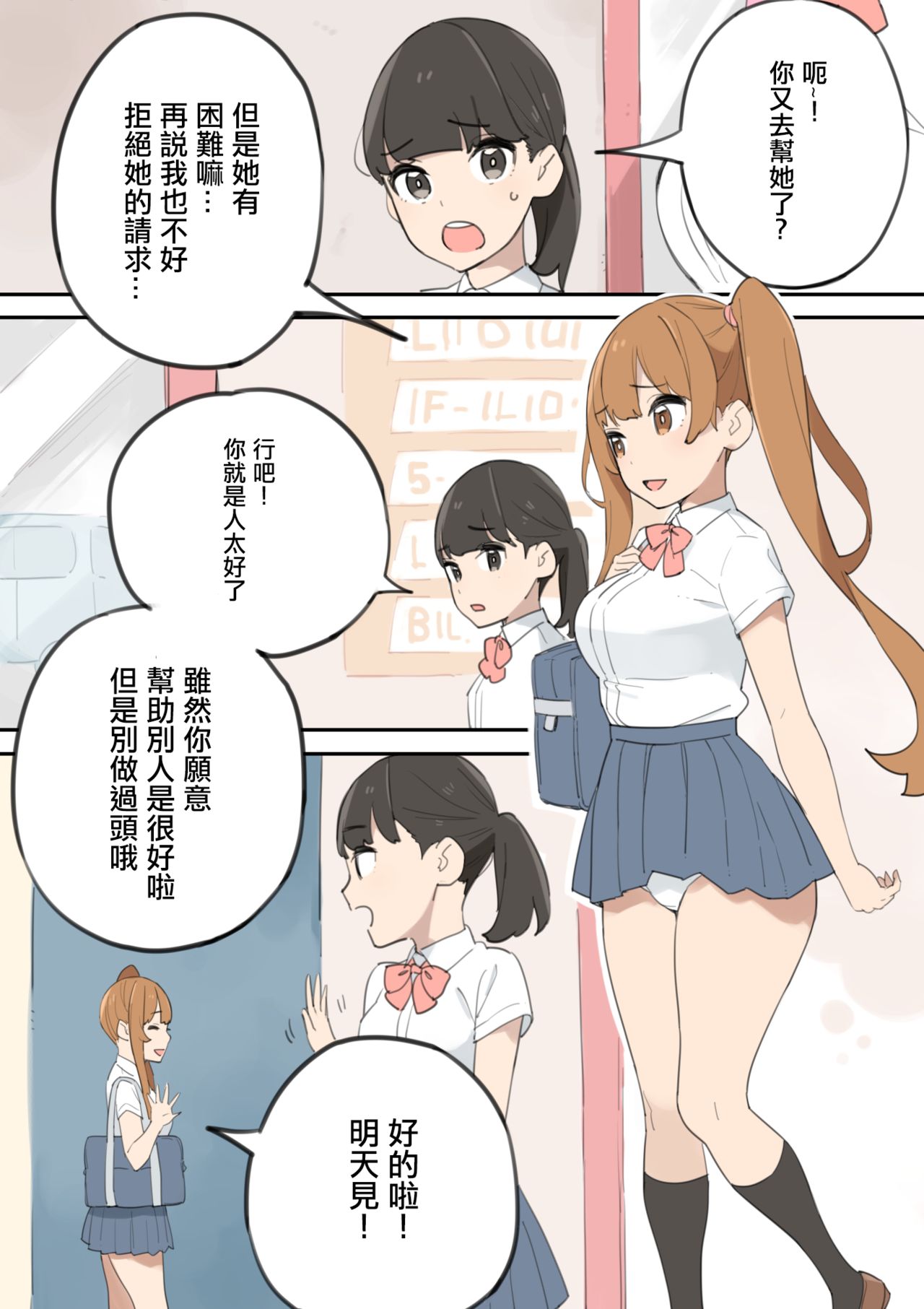 Chinpo Uri no Ossan page 7 full