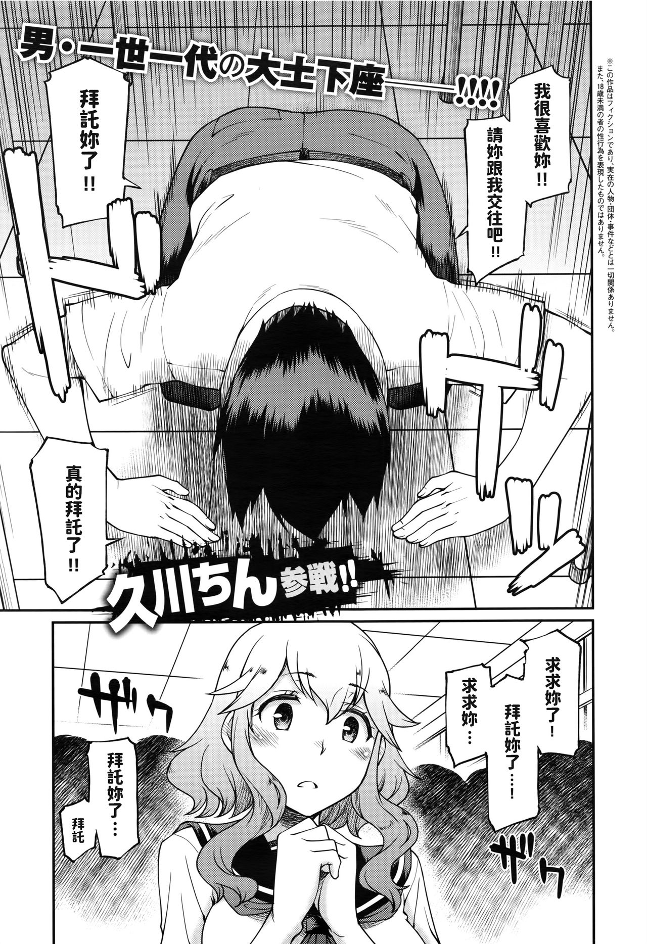 Okaa-sama Ikemasen! page 1 full