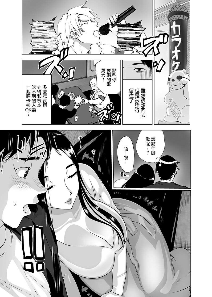 Mesu no Kao. | 雌性的面。 page 10 full