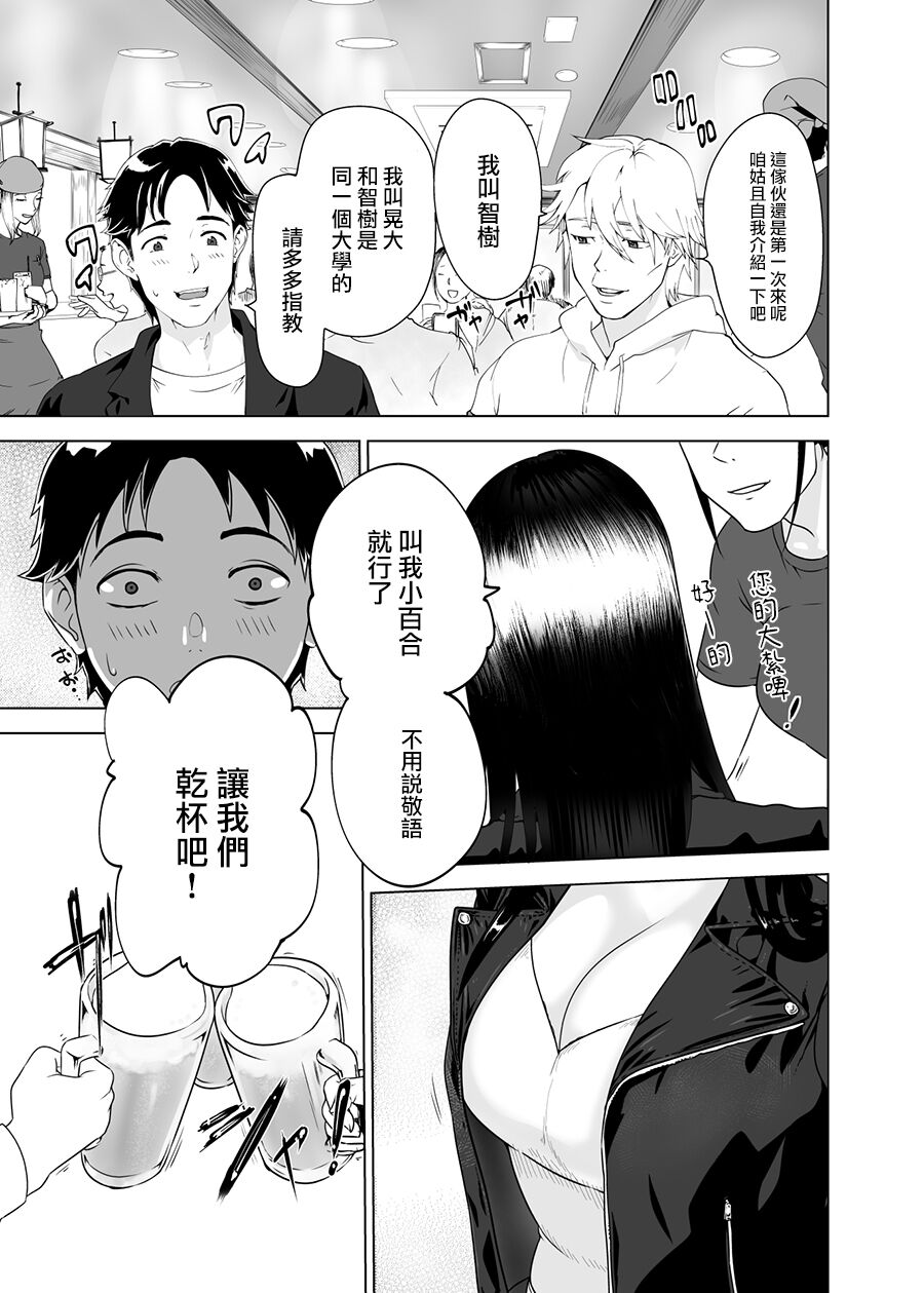 Mesu no Kao. | 雌性的面。 page 4 full
