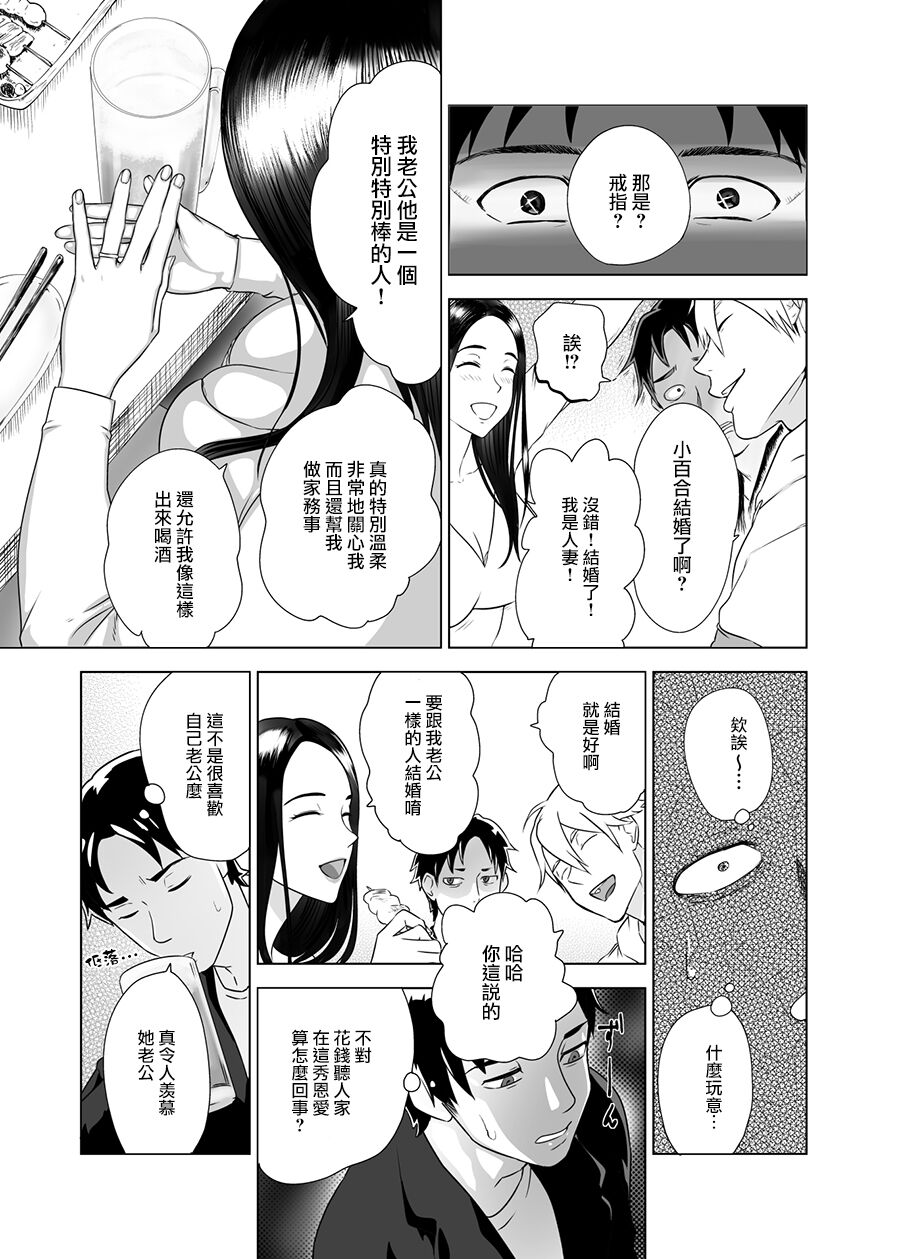 Mesu no Kao. | 雌性的面。 page 8 full