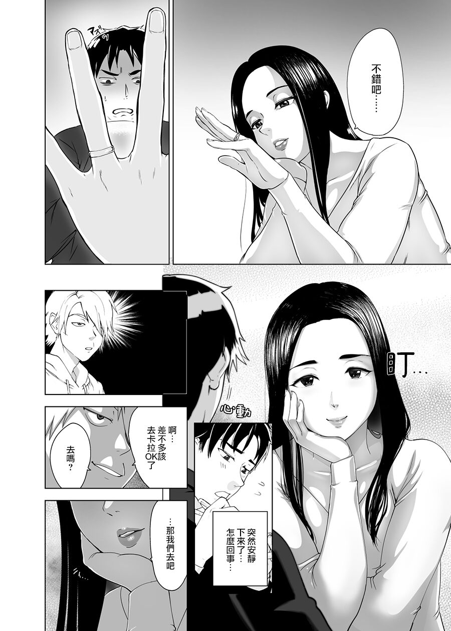 Mesu no Kao. | 雌性的面。 page 9 full