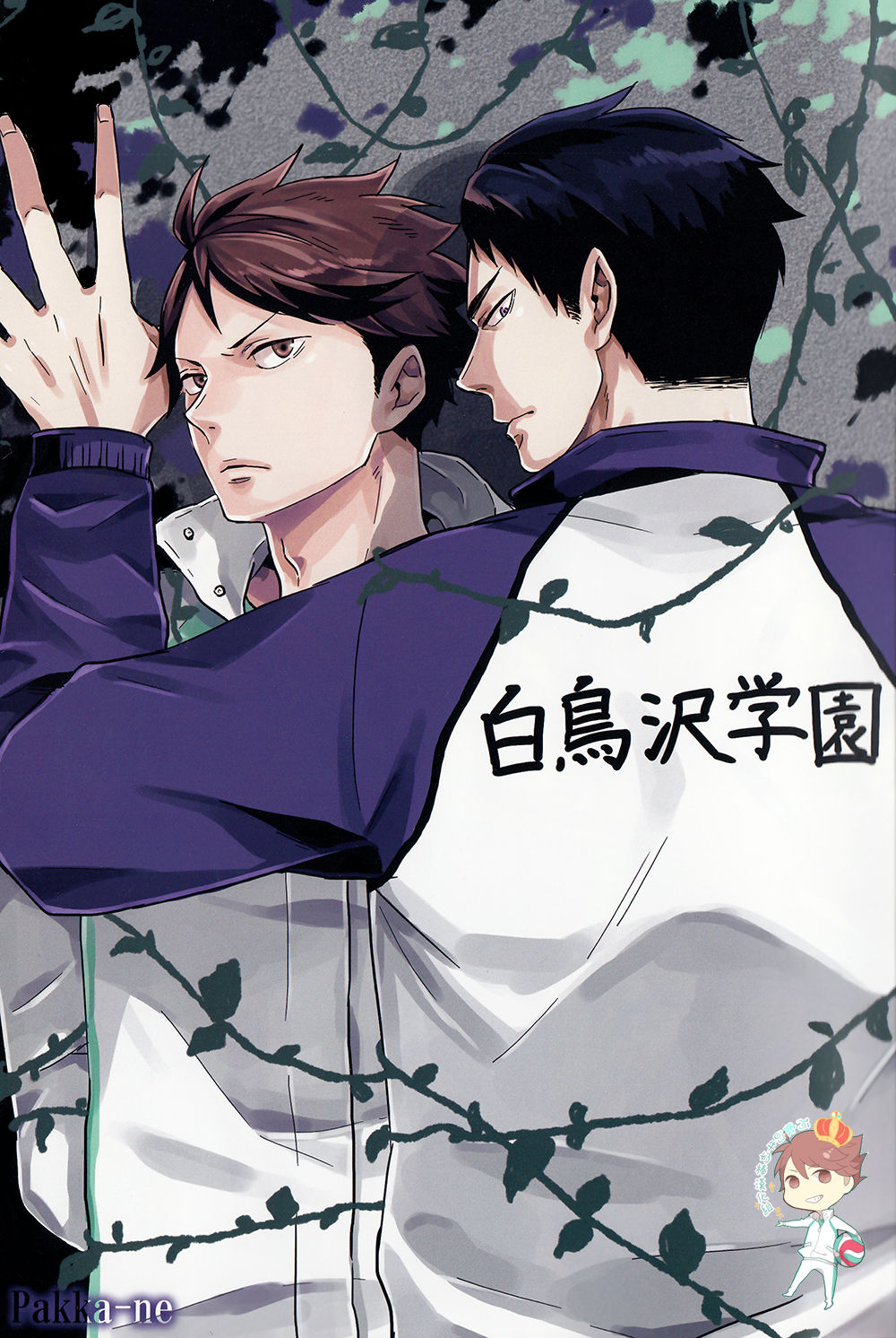 STRONG LOVER! page 2 full