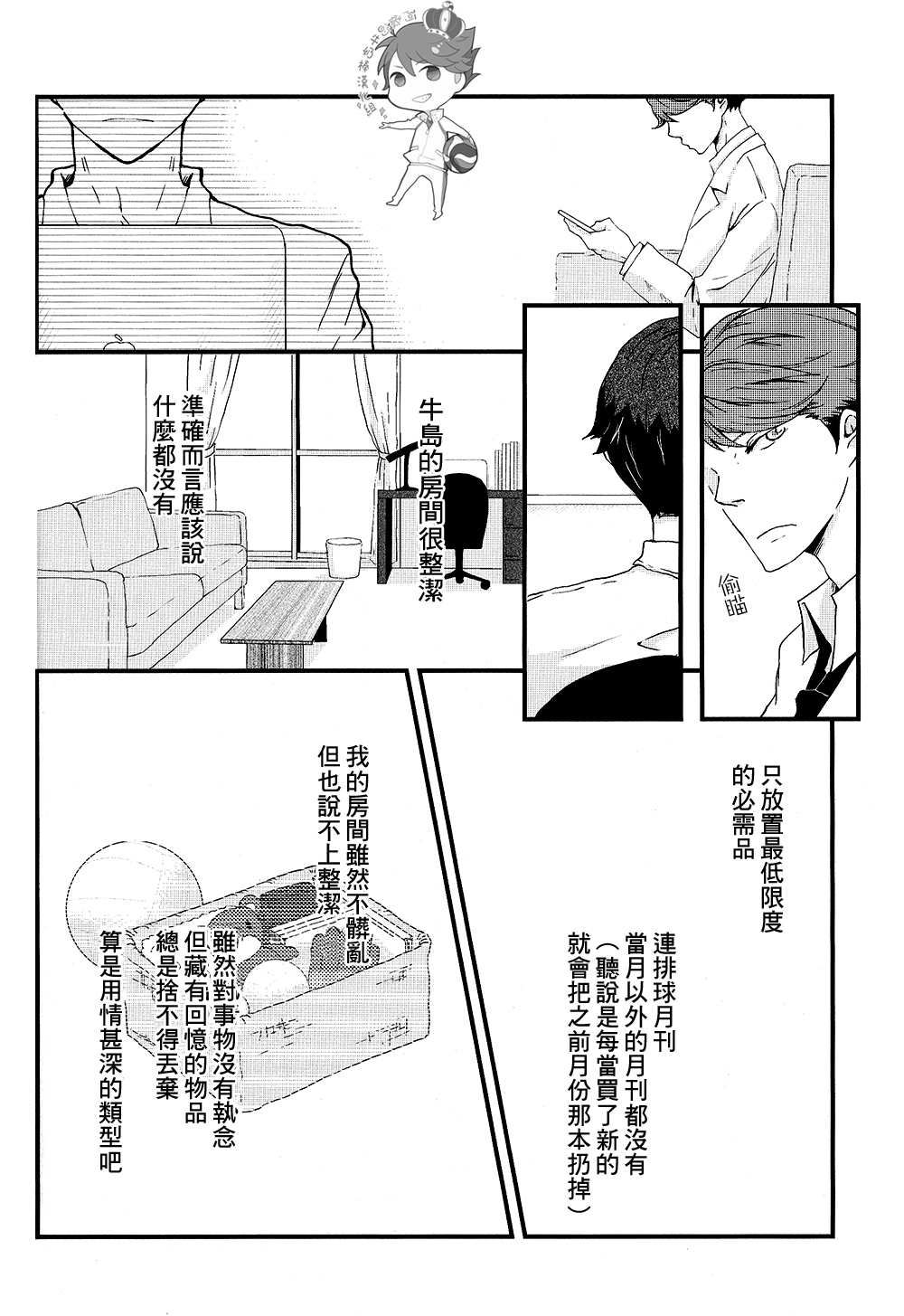 STRONG LOVER! page 7 full