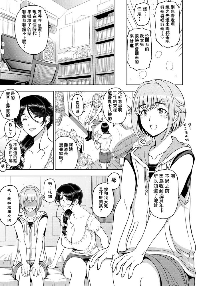 nettori netorare Ch. 5 page 3 full