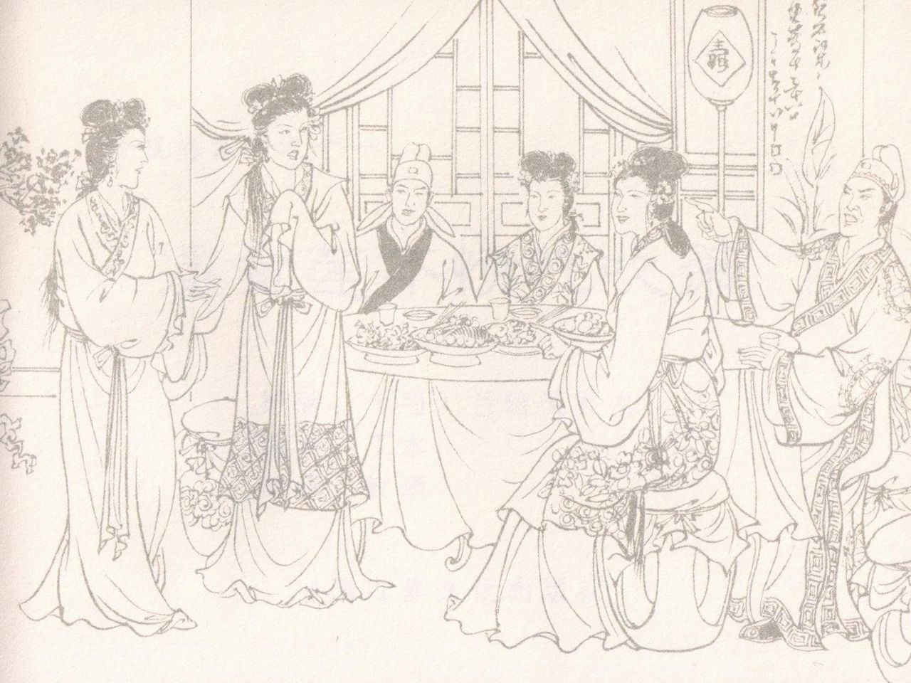 金瓶梅 第十一 ~ 十六回 page 3 full