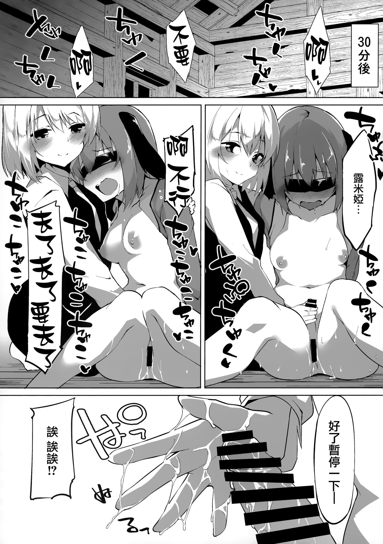 Kyouko-chan wa Ijimeraretai | 響子想要被欺負 page 8 full