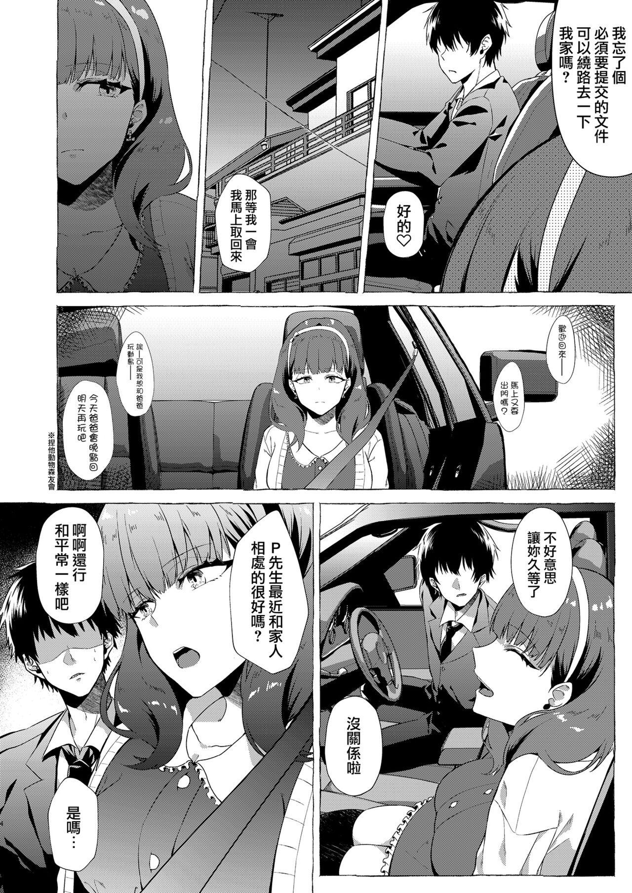 Okinagusa page 4 full