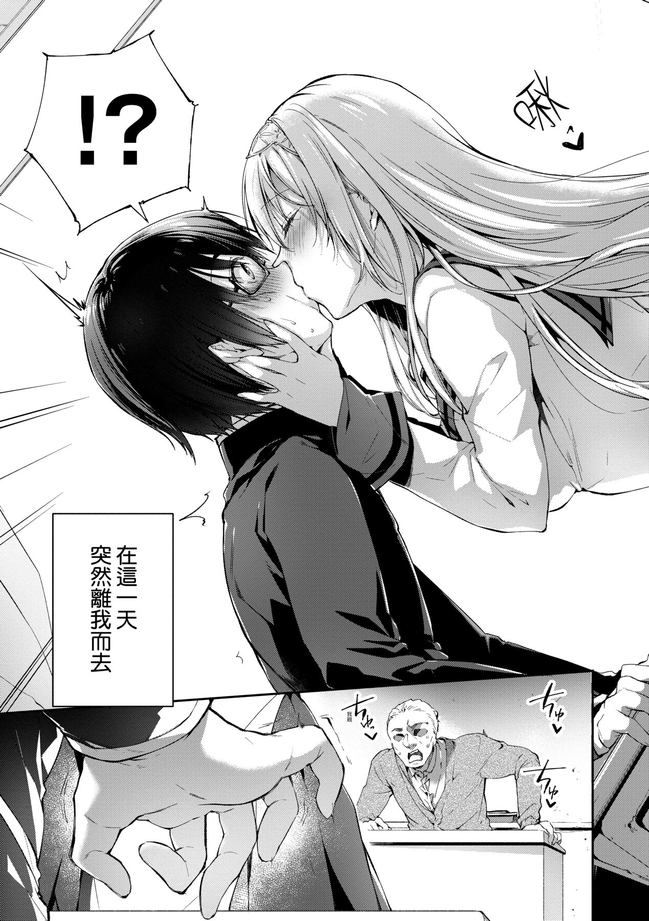 Like a LOVEDOLL ~Dakara, Nan demo Shite Ageru~ | Like a Lovedoll～所以說、無論什麼要求都可以～ page 10 full