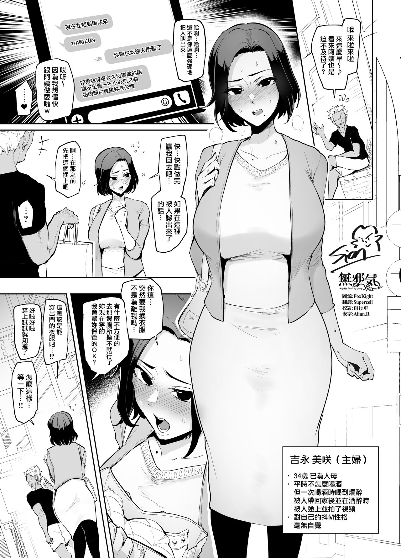 Hensou Shuuchi Oba-san page 1 full