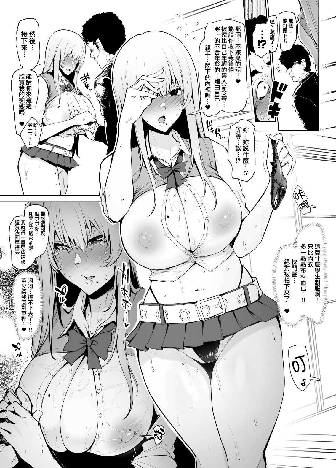 Hensou Shuuchi Oba-san page 5 full