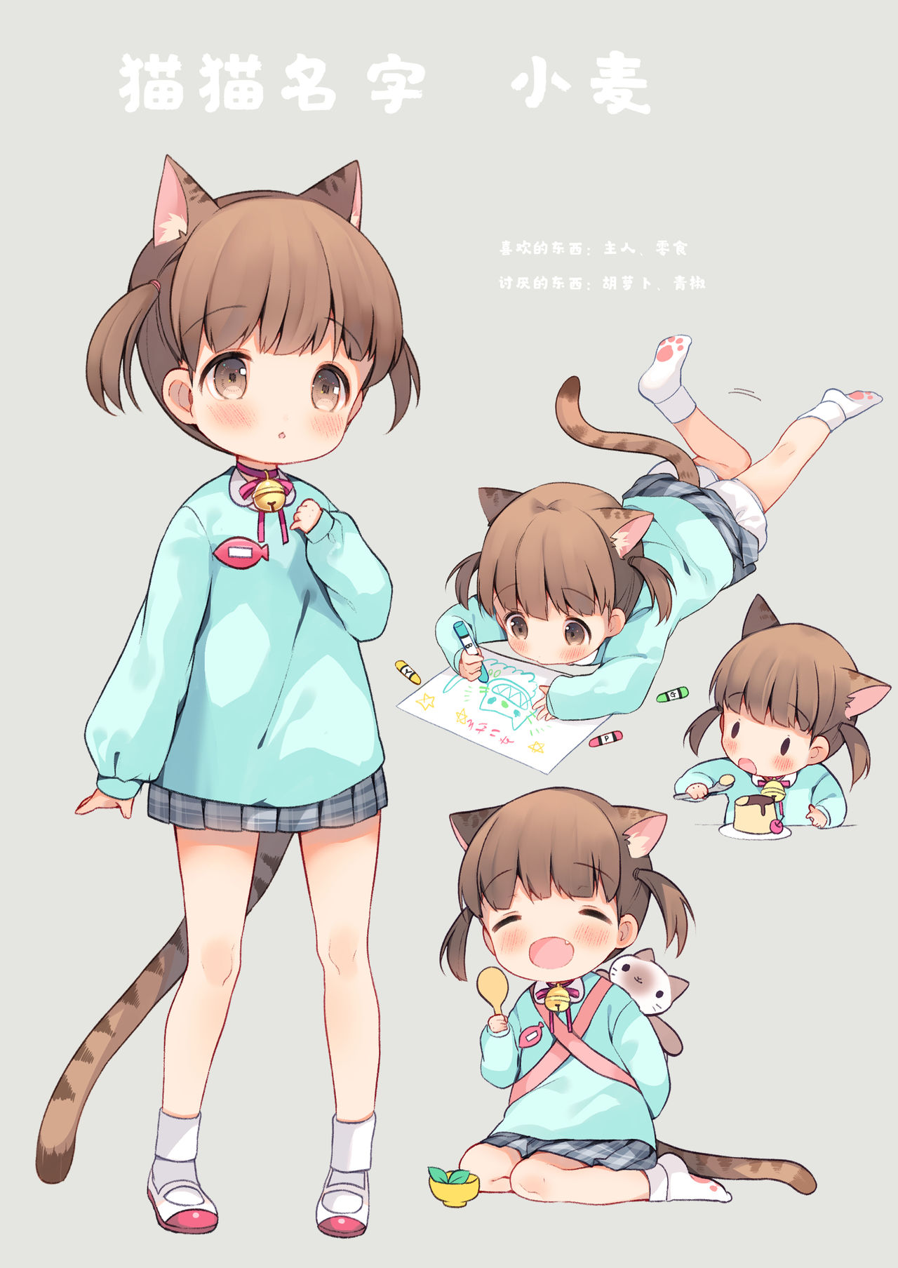 Nyanko Ikusei Nikki Sono 1 page 4 full