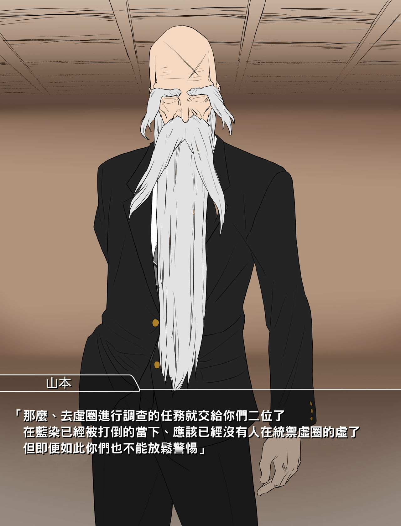 対魔忍ブリーチ（Chinese） page 2 full