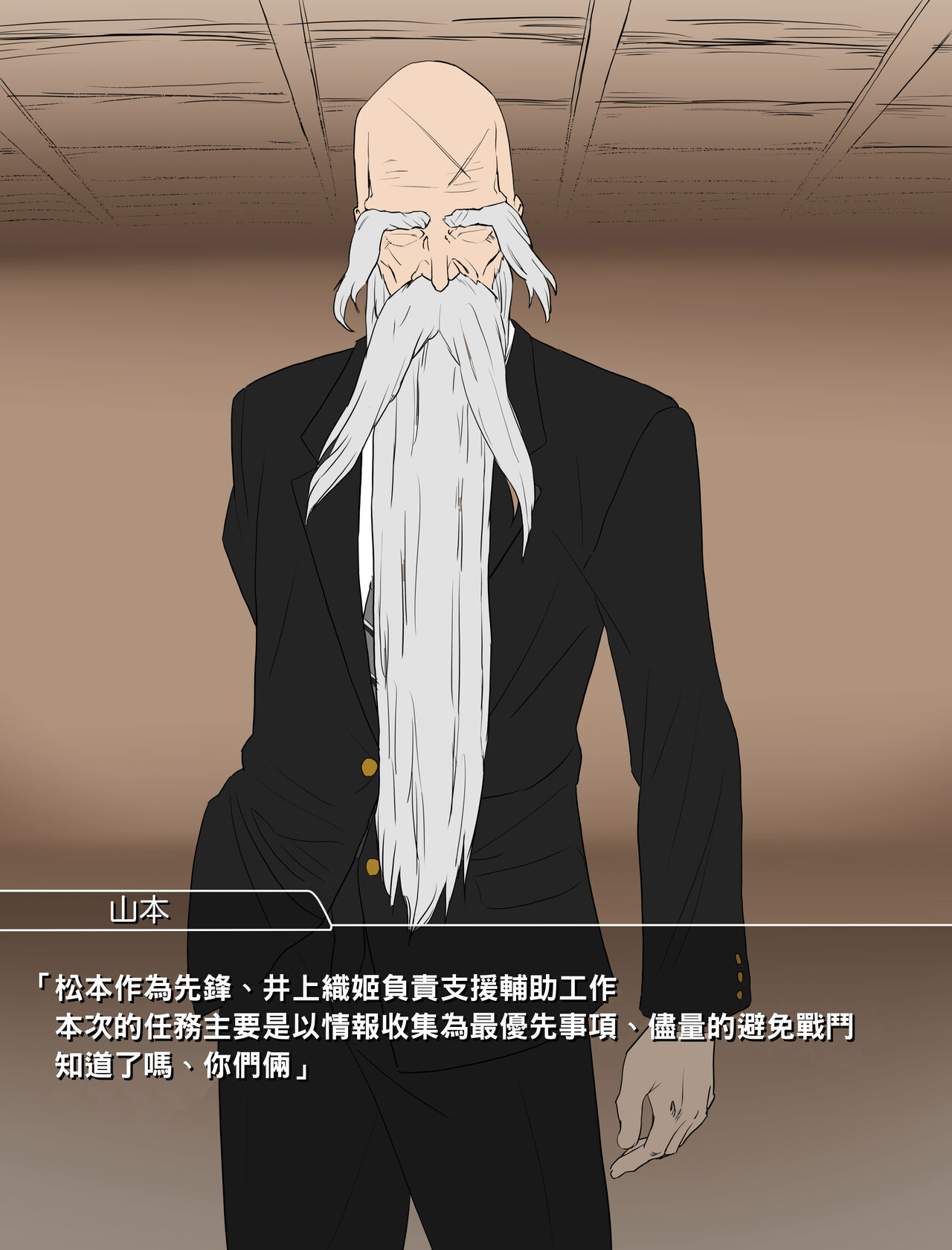 対魔忍ブリーチ（Chinese） page 5 full