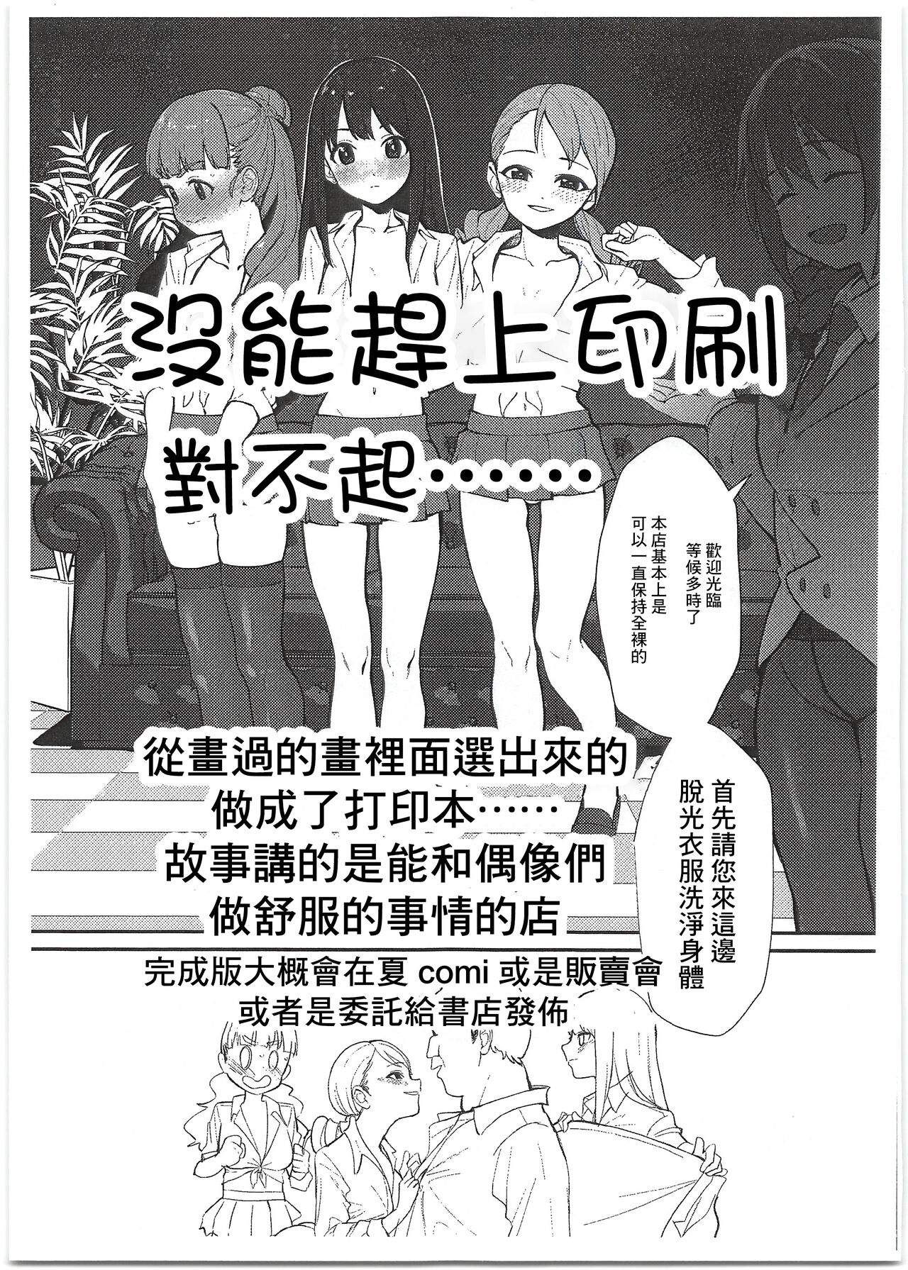 SSSR Super Special Sex Resort Junbigou. page 3 full