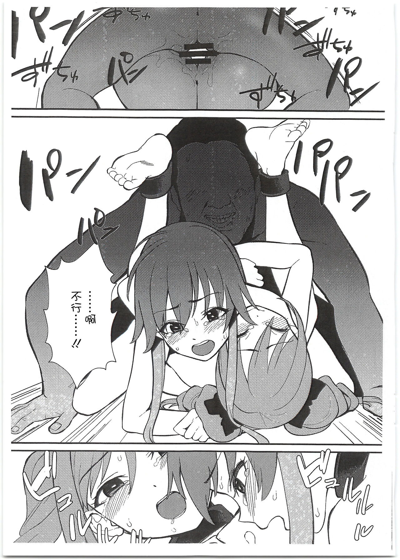 SSSR Super Special Sex Resort Junbigou. page 9 full