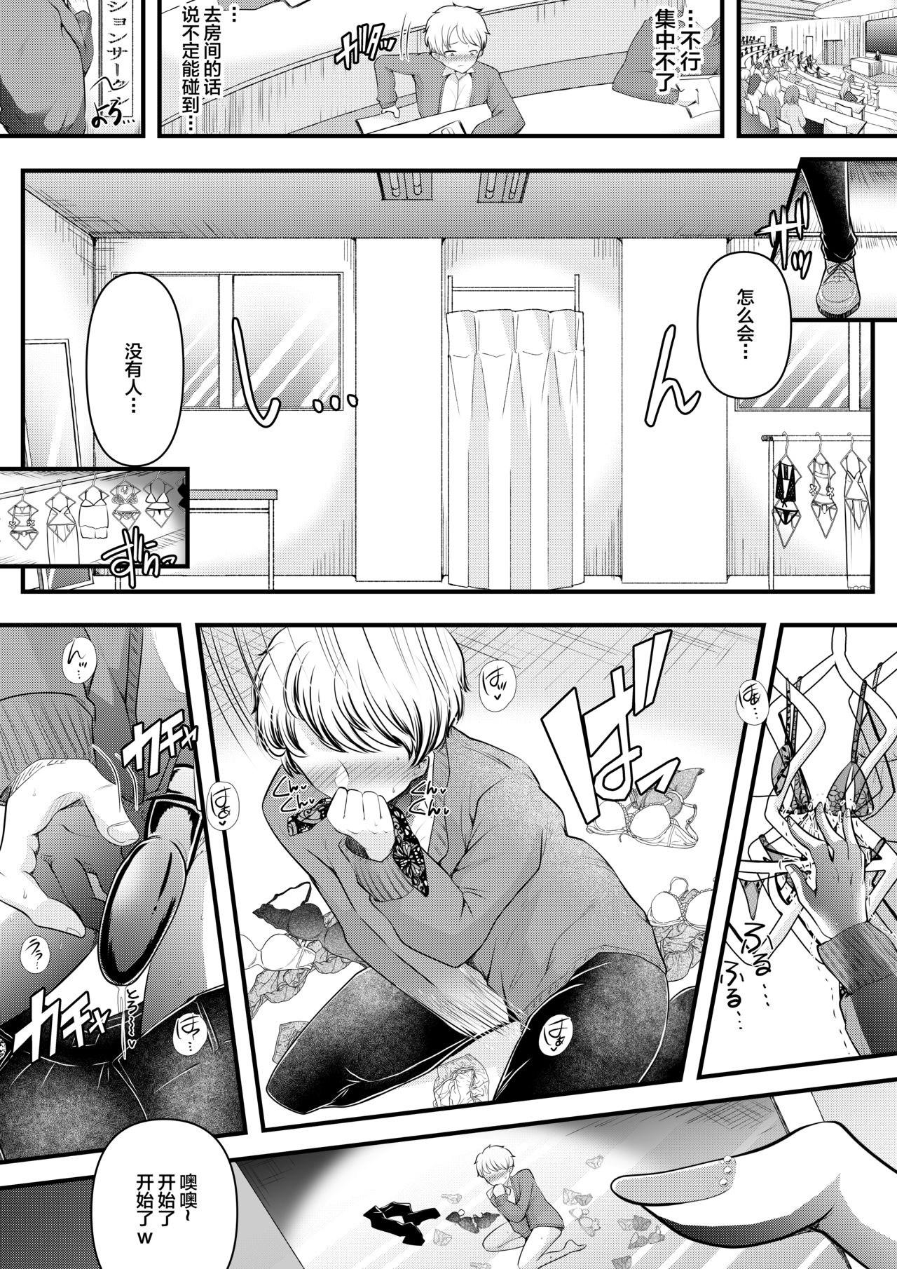 Mitsugi Maso Otoshi Daisakusen! ~Fashion Circle no Shikin Choutatsuhou~ page 10 full